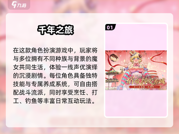 🎮2025最火美少女手游TOP榜！截图2