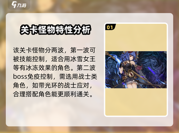 吟游战记🔥安迪打法超详细攻略🌟截图2