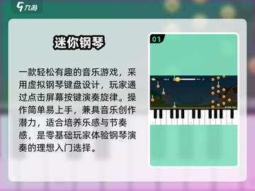 🎵2025超嗨儿童节奏游戏🔥玩出音乐感！截图2