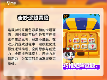🔥2025最火儿童益智游戏合集💥截图8