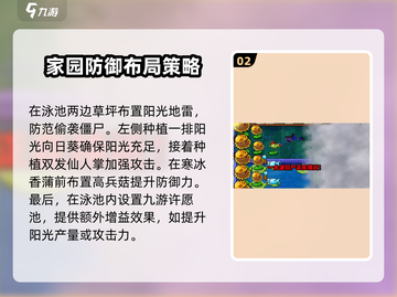植物大战僵尸🔥冒险20关通关秘籍💎截图3