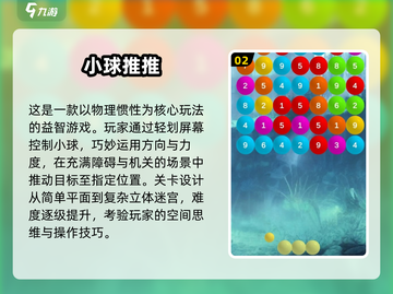 2024超🔥小球游戏合集❗玩到停不下来🎮截图3