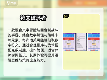 💥2025最上头破坏手游TOP5！🔥截图5