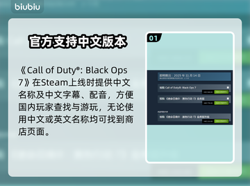 💥COD22英文名曝光！Steam名字竟然是…🎮截图2