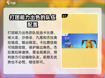 宝可梦大集结🔥T0最强阵容曝光！速来组队🚀截图2