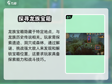 龙息神寂🔥宝箱连线玩法大揭秘！💎截图2