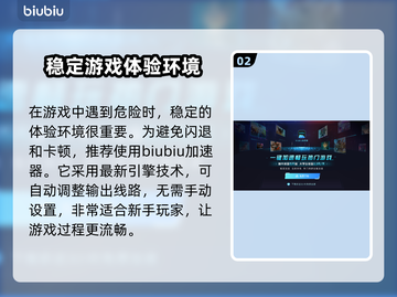 致命躯壳🚀加速器推荐，玩转游戏不卡顿！截图3