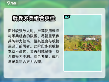 世界启元💥各时代兵种实战分析来了！🔥截图3