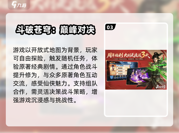 🔥2025最火MMO网游排行榜🎮经典推荐来袭！截图4
