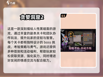 🔥2024必玩！超人气闯关动作游戏下载推荐🎮截图4