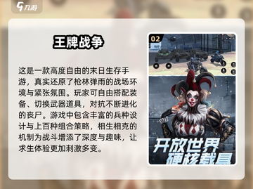 🔥2024必玩枪战游戏盘点，热血开战💥截图3