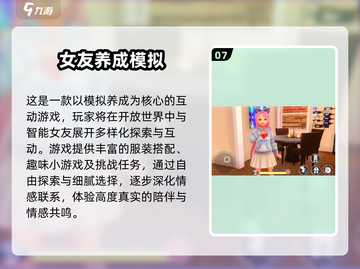 🎮超耐玩！2025必打卡女生游戏合集来袭💥截图8