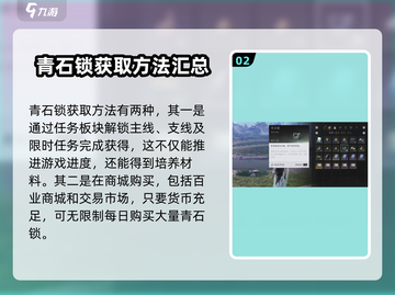 燕云十六声🔥青石锁获取全攻略💎轻松到手！截图3
