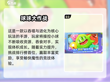 🔥2025超好玩球球合成游戏大集合！🎮截图4