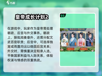 🔥2025超好玩人生选择游戏推荐🎉截图4