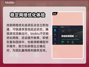 玩王者荣耀⚡不卡顿，用这款加速器就够了！截图6