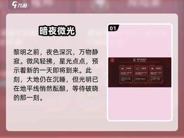 🎮《黎明之前》爆肝体验！你敢挑战吗？🔥截图2