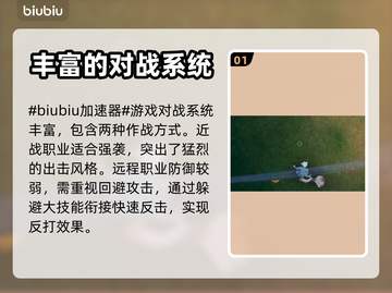 《蓝色协议》各职业普通攻击大揭秘💥🔥截图2