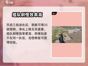 七日世界🔥异界回响快速升级攻略✨截图2