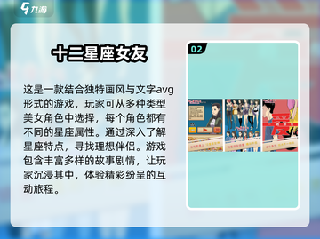 2025超🔥星座手游推荐✨截图3