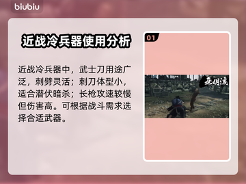 浪人崛起🔥武器大全！你玩过几把？截图2