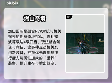 🔥王者荣耀新玩法燃爆山海！💥截图2