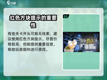 海龟蘑菇汤正式上线时间⚡玩家必看！截图4
