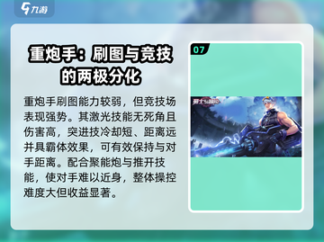 勇士与冒险平民职业推荐🔥游戏小白必看！💎截图8