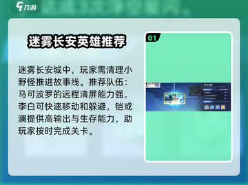 星之破晓✨：长安秘境通关全流程揭秘！截图2