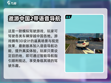 🚗2025年必玩的3D模拟驾驶手游大全！🔥截图4