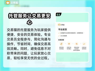 蛋仔派对🔥超高性价比卖号平台分享！🎉截图4