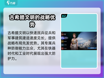 世界启元🔥文明选择推荐，强势文明大揭秘！截图3