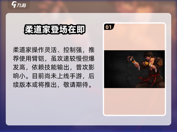 DNF手游柔道上线！🔥截图2