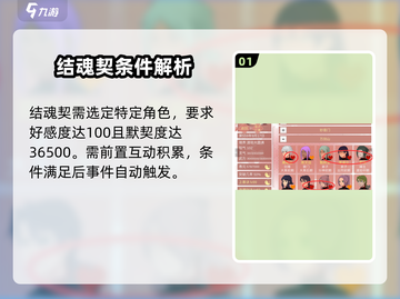 某某宗女修修炼手札⚡魂契攻略来了！快速结魂契🌟截图2