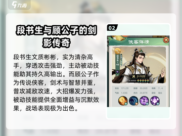 英雄联盟：小小英雄传说侠客全介绍💥🔥截图3