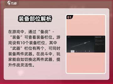 燕云十六声✨装备培养秘籍，快速上分必备！截图2