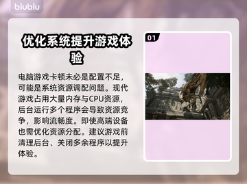 时空奥德赛卡顿？这招搞定！🎮🔥截图2