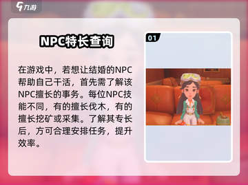 《沙石镇时光》对象干活秘籍💥🎮截图2
