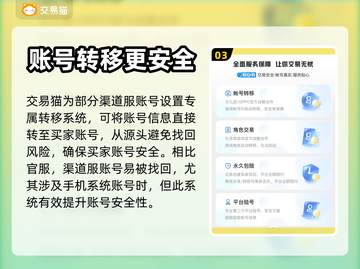 三国杀买号哪里好？🔥超值平台大揭秘！截图4