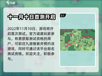 拱谷世界手游🔥首测资格获取攻略💡截图2