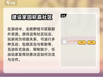 菇菇森林🔥超有趣玩法大揭秘！🎮截图5