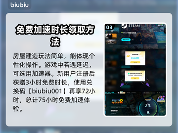 地痞街区2🔥建造玩法大揭秘！👇截图4