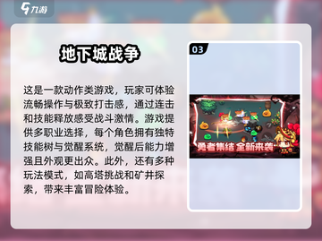 🔥2025必玩地下城游戏合集💥截图4
