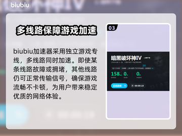 暗黑四🔥必备加速器推荐，畅玩无忧！🎉截图4