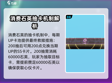 炽焰天穹🔥抽卡必看！百连抽技巧大公开🎉截图9