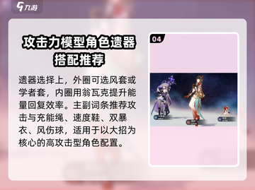 崩坏星穹铁道：那刻夏技能强度爆表🔥💥截图5