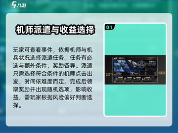 钢岚🔥灰烬行动攻略：玩转钢岚⚡必看技巧！截图2