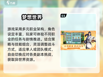 🔥2025异世界神作TOP榜🎮截图4