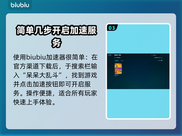 呆呆大乱斗🔥黑屏闪退卡顿？这几招教你轻松解决！截图4