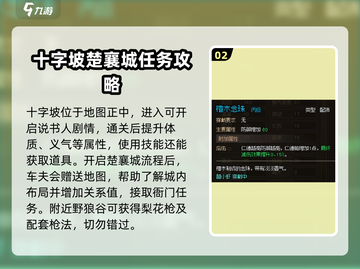 《大侠立志传》完美攻略🔥助你称霸江湖！截图3